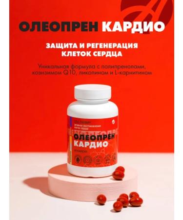 Art Life Oleopren Cardio Protection and Regeneration of the Heart cells - Buy Online on GoSupps.com