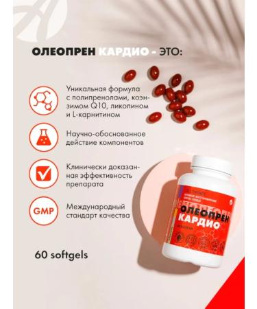 Art Life Oleopren Cardio Protection and Regeneration of the Heart cells - Buy Online on GoSupps.com