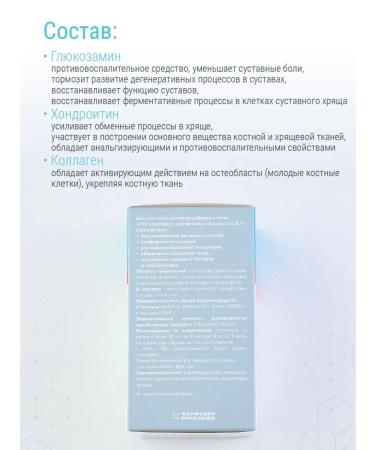 Chondroprotector with collagen Sports nutrition caps No. 90 - Buy Online on GoSupps.com