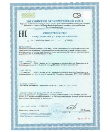 Vitamir Copper Helat for immunity and assimilation of iron tab. No. 60 - Buy Online on GoSupps.com