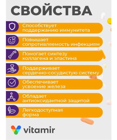 Vitamir Copper Helat for immunity and assimilation of iron tab. No. 60 - Buy Online on GoSupps.com