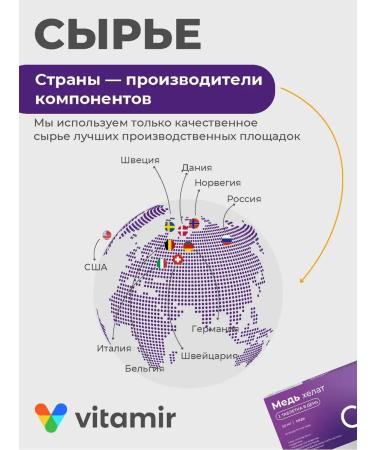 Vitamir Copper Helat for immunity and assimilation of iron tab. No. 60 - Buy Online on GoSupps.com