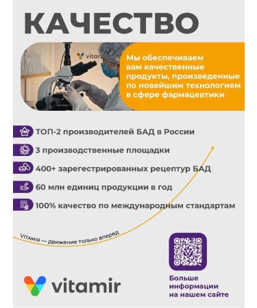 Vitamir Copper Helat for immunity and assimilation of iron tab. No. 60 - Buy Online on GoSupps.com