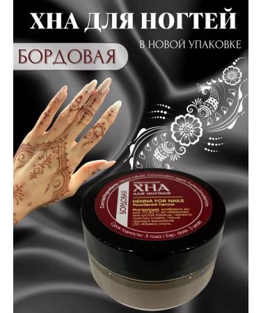 Nail henna burgundy Indian halal