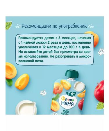 Frutonyanya Puree from apples and apricots with cream 90g (12 pcs) - Buy Online on GoSupps.com