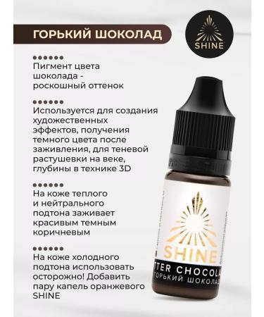 SHINE PIGMENTS Shine Pigment Chocolate for Permanent Brovy Shaine - Buy Online on GoSupps.com