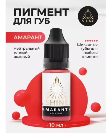 SHINE PIGMENTS SHINE Pigment Amaranth for Permanent Tattoo Gubes