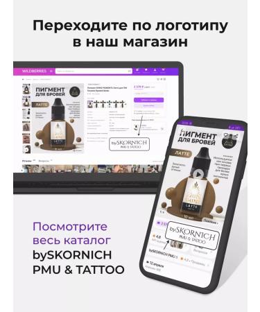 SHINE PIGMENTS SHINE Pigment Nuttel Permanent Tattoo Lip Shaine - Buy Online on GoSupps.com