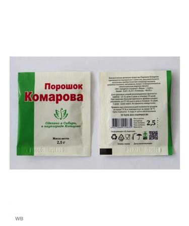 Vetom Komarov powder - Buy Online on GoSupps.com