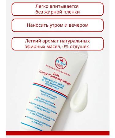 Dr Kirov / Dr Kirov Cosmetic Two creams from edema under the eyes for the face - Buy Online on GoSupps.com