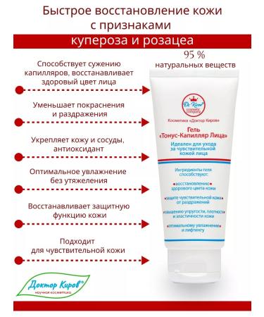 Dr Kirov / Dr Kirov Cosmetic Two creams from edema under the eyes for the face - Buy Online on GoSupps.com