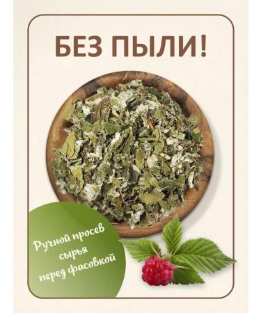 FitoWay Raspberry leaves dried tea raspberry - Buy Online on GoSupps.com