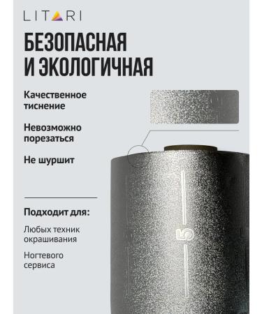 LITARI Foil hairdresser for hair Professional 100 meters - Buy Online on GoSupps.com