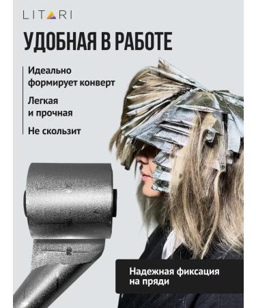 LITARI Foil hairdresser for hair Professional 100 meters - Buy Online on GoSupps.com