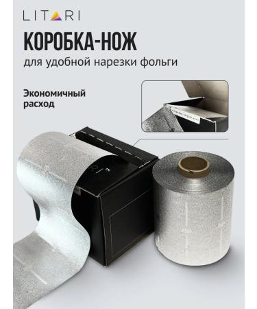LITARI Foil hairdresser for hair Professional 100 meters - Buy Online on GoSupps.com