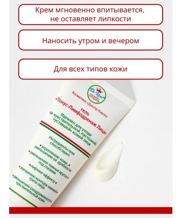 Dr Kirov / Dr Kirov Cosmetic A set of creams from facial edema and under the eyes - Buy Online on GoSupps.com