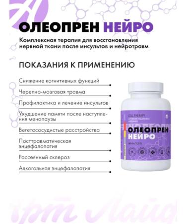 Art Life Oleoprene neuro restoration of neurons and support for central nervous systems - Buy Online on GoSupps.com