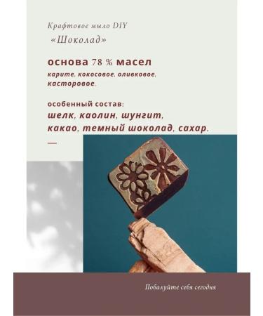 soapmakers HOME Organic soap without fragrances. Chocolate - Buy Online on GoSupps.com