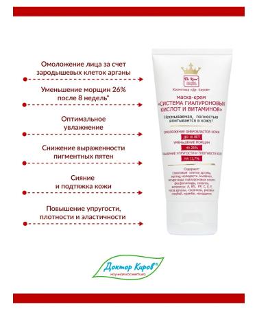 Dr Kirov / Dr Kirov Cosmetic Facial edema remedies - Buy Online on GoSupps.com