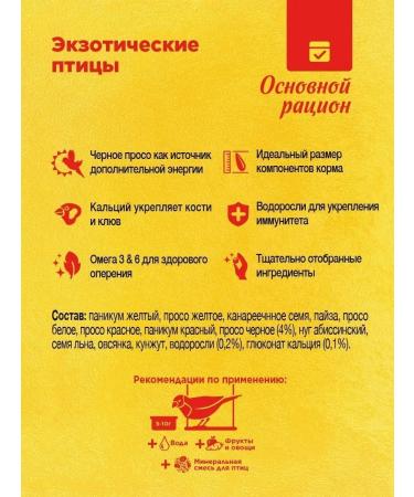 Dry food for exotic birds Rio main diet 1 kg - Buy Online on GoSupps.com