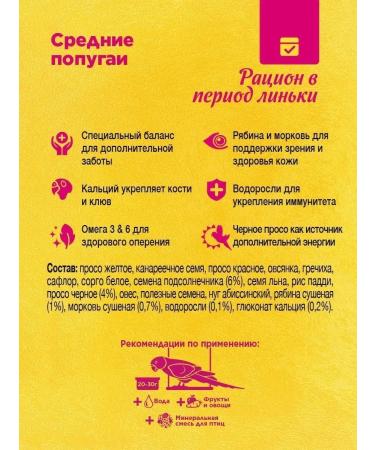 RIO Feed for medium parrots during molting 1 kg - Buy Online on GoSupps.com