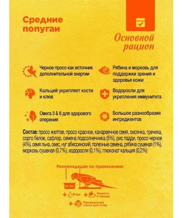 RIO Feed for medium breeds of parrots the main diet of 1 kg - Buy Online on GoSupps.com