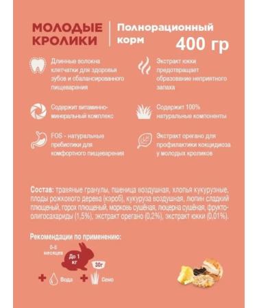 LITTLE ONE Dry food for young rabbits is a grain of 400g - Buy Online on GoSupps.com