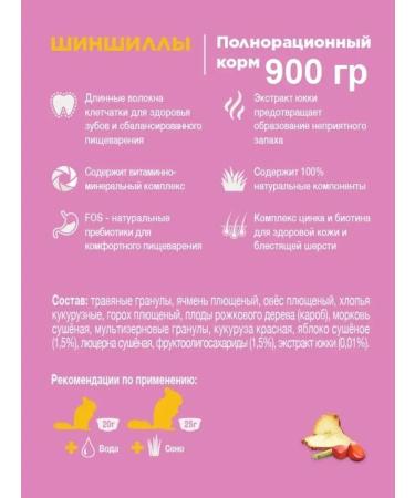 LITTLE ONE Dry food for chinchillas grain mixture 900g - Buy Online on GoSupps.com