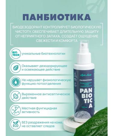 Art Life Panbiotica biodeodesodorando with probiotic bacteria - Buy Online on GoSupps.com