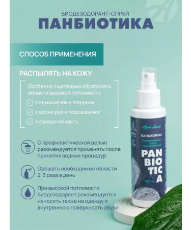 Art Life Panbiotica biodeodesodorando with probiotic bacteria - Buy Online on GoSupps.com