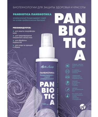 Art Life Panbiotica biodeodesodorando with probiotic bacteria - Buy Online on GoSupps.com