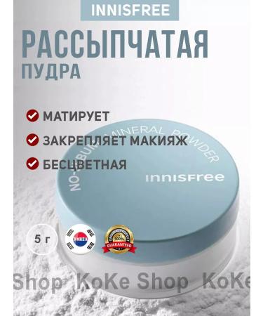 Innisfree Mating powder No Sebum Mineral Powder Korea 5 g