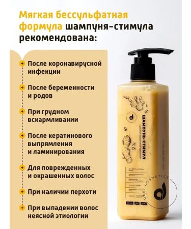 Dari cosmetics Hair loss shampoo-stimula 250ml - Buy Online on GoSupps.com