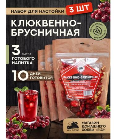 Grandfather Altai Cranberry-Brusnicular 3 pcs