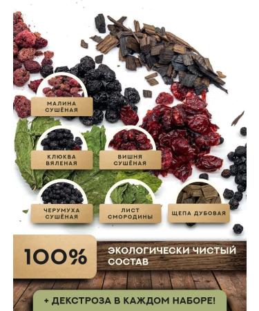 Grandfather Altai Set for the preparation of tincture berry 3 pcs - Buy Online on GoSupps.com