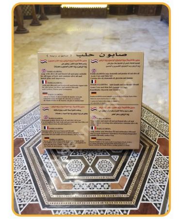 Made in Aleppo Aleppe soap gift set - Buy Online on GoSupps.com