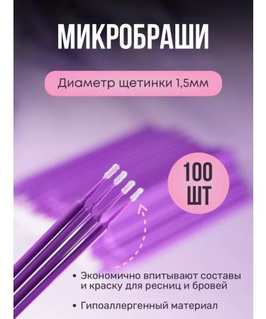 CosmoNova Set of materials for lamination of eyebrows - Buy Online on GoSupps.com