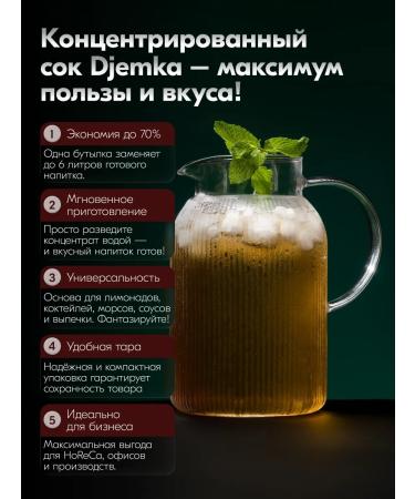 Djemka The concentrate is green apple - Buy Online on GoSupps.com