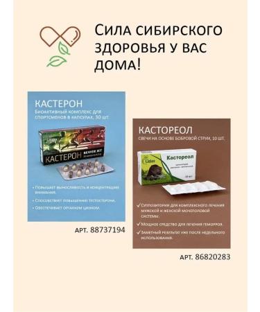 Liaton Bear bile bile capsule for cleansing from parasites - Buy Online on GoSupps.com