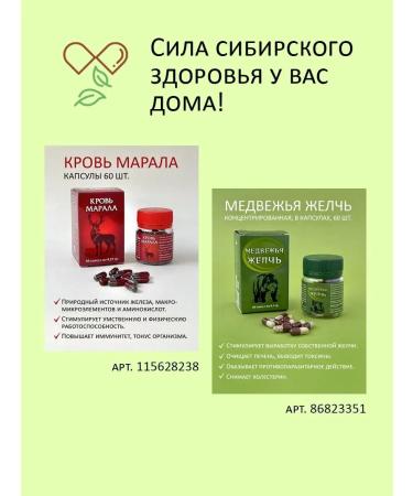 Liaton Bear bile bile capsule for cleansing from parasites - Buy Online on GoSupps.com