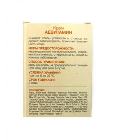 Caviale Aevitamin face cream 50 ml - Buy Online on GoSupps.com
