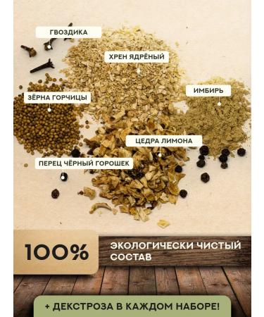 Grandfather Altai Set for the preparation of tincture of shit - Buy Online on GoSupps.com