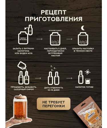 Grandfather Altai Set for the preparation of tincture of shit - Buy Online on GoSupps.com