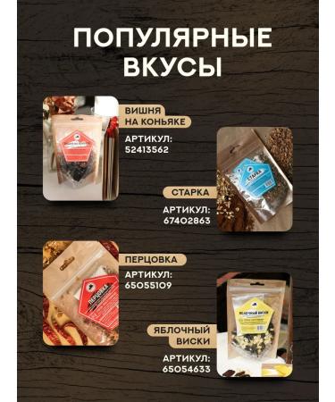 Grandfather Altai Set for the preparation of tincture of shit - Buy Online on GoSupps.com