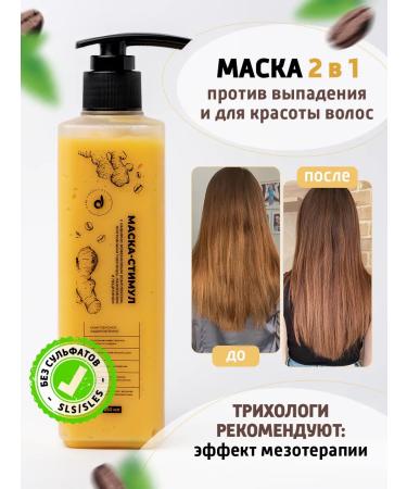 Dari cosmetics Mask stimulus from hair loss