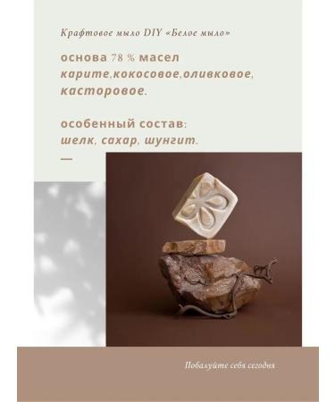 soapmakers HOME Natural organic soap handmade. White - Buy Online on GoSupps.com