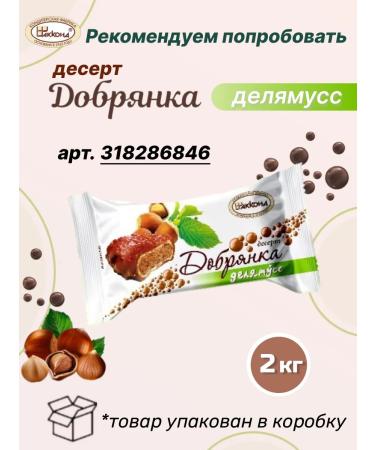 Slav Baton Golden Stepel with peanuts 50 g 25 pcs - Buy Online on GoSupps.com