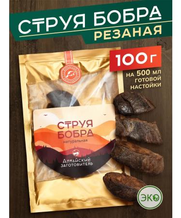 Altai procurement officer Jet of beaver cut drunk 100 g