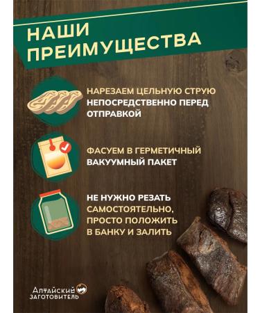 Altai procurement officer Jet of beaver sluggish cut 140 grams - Buy Online on GoSupps.com