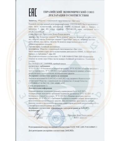 Altai procurement officer Bear Bear Bile dry 30 g - Buy Online on GoSupps.com